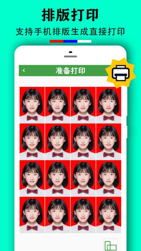 实用证件照app
