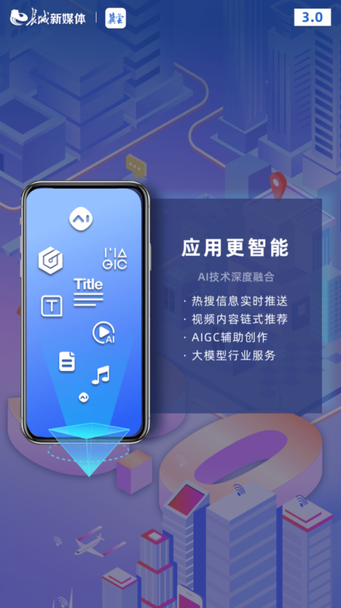 冀云app