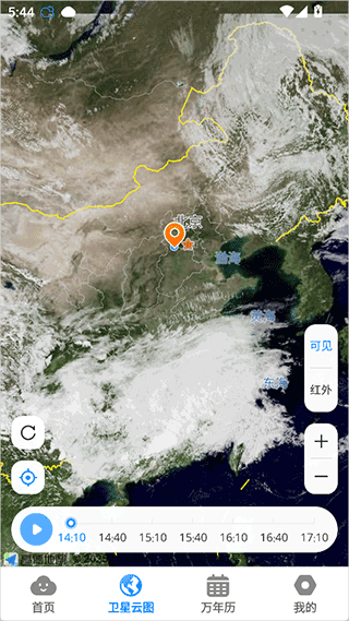 当准天气官方版