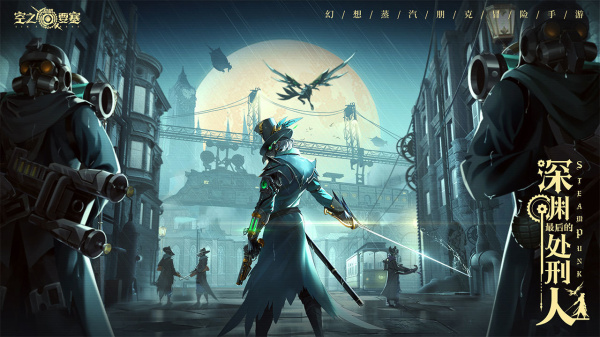 空之要塞启航官方版