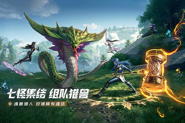 斗罗大陆猎魂世界官方正版
