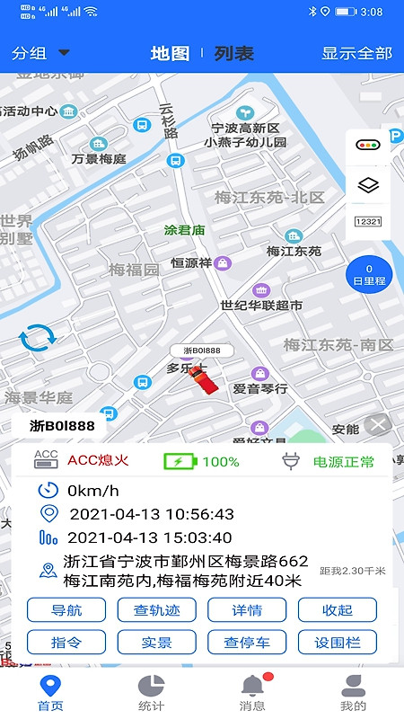 途狐管车app