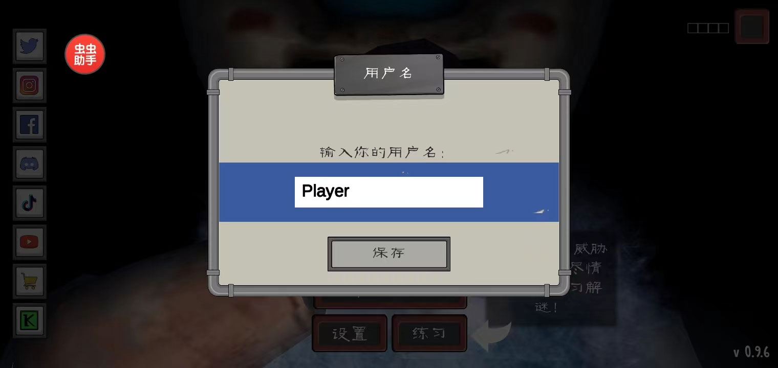 恐怖冰淇淋免费版