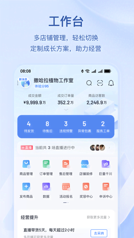 抖店app官方版