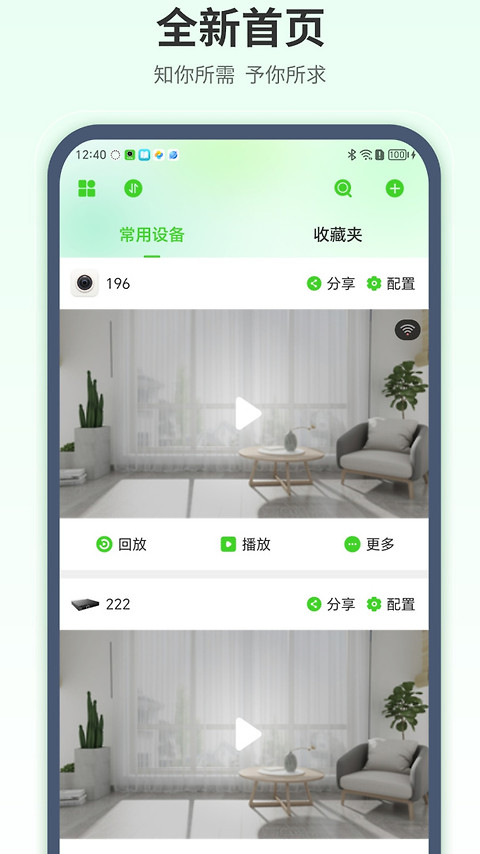 天地伟业app官方版