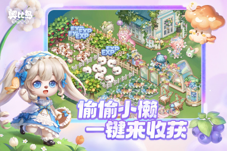 奥比岛梦想国度