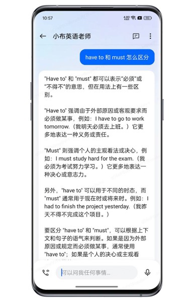 OPPO K12小布英语老师如何使用？