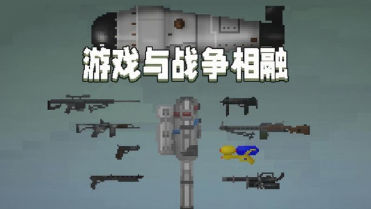 甜瓜游乐场自带模组汉化版