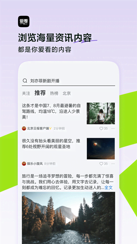 闪电搜索app