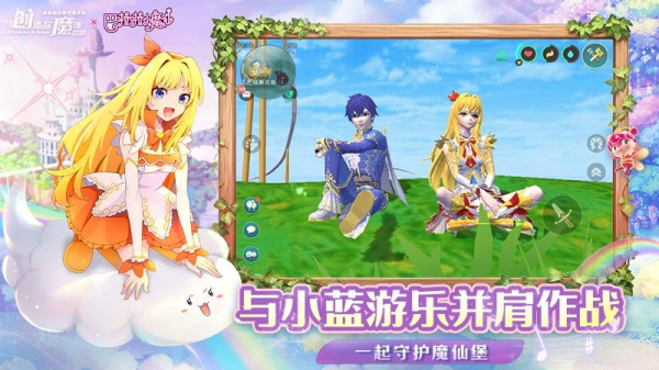 创造与魔法小米版
