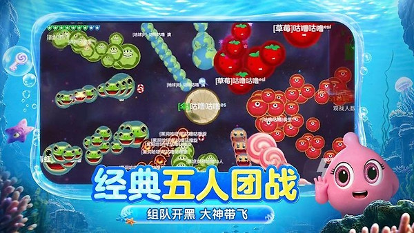 球球大作战正版