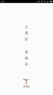 金逸电影app官方版