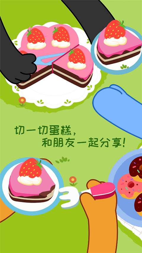 宝宝情商养成app