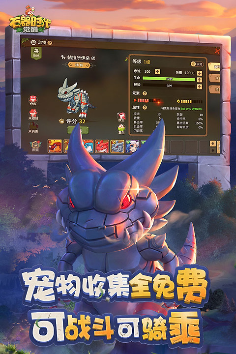 石器时代觉醒手游官方版