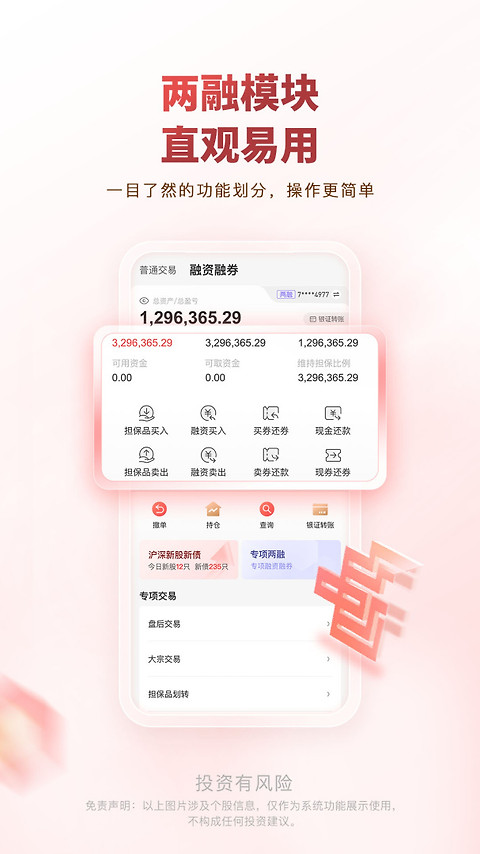 中邮证券app