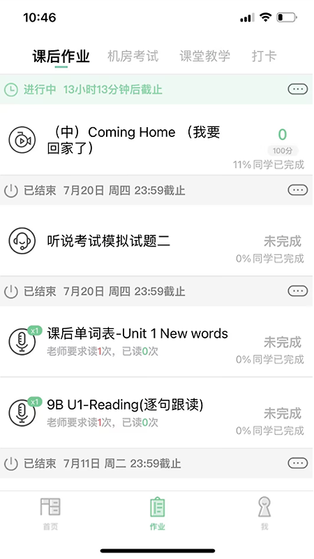习习向上app