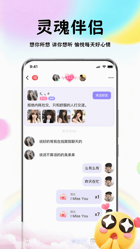 越约app