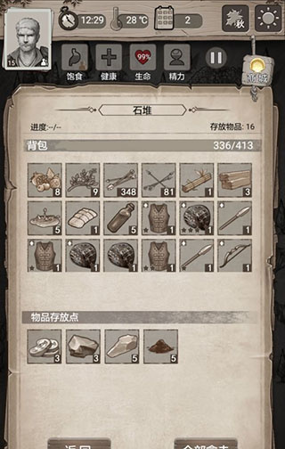 荒野日记孤岛小米版