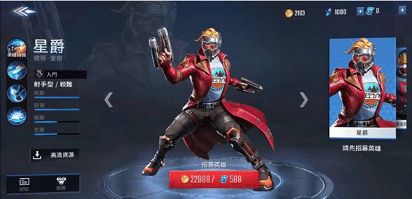 漫威超级战争官方版