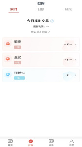 工银商户之家app