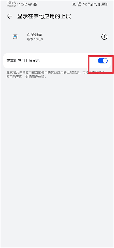 百度翻译app最新版