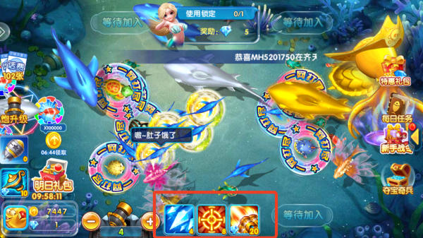 天天捕鱼电玩版最新版