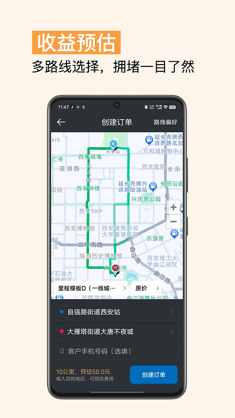 代驾计价助手app