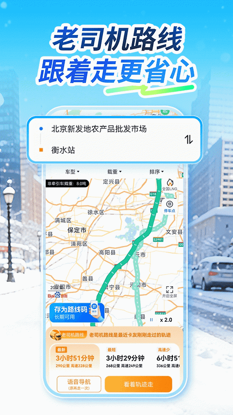 车旺大卡app