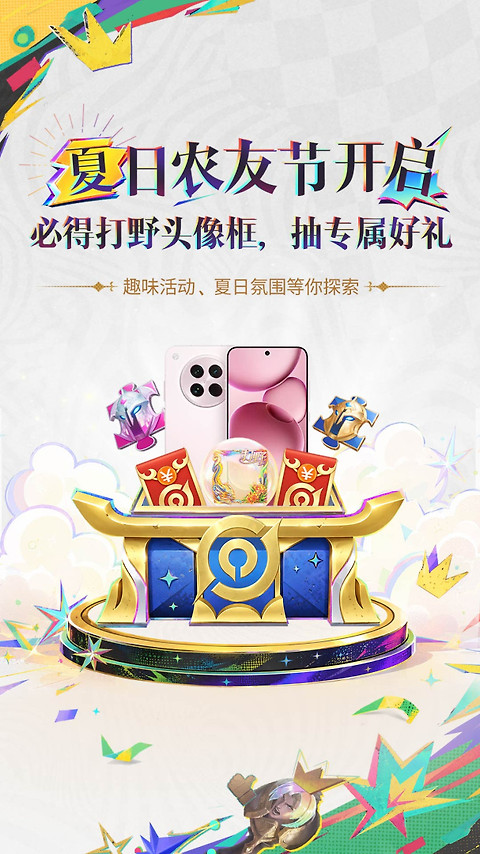 王者营地