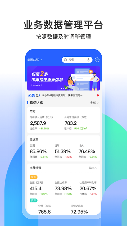 永小乐app