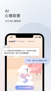 简单心理app