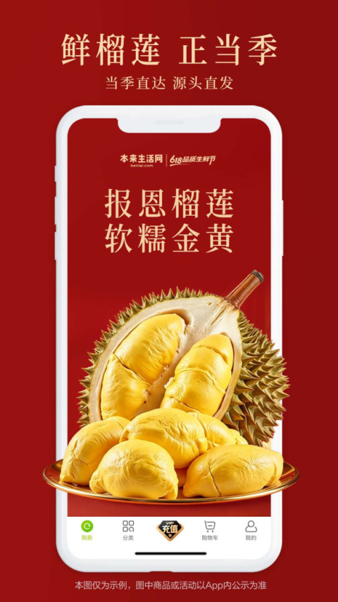 本来生活app
