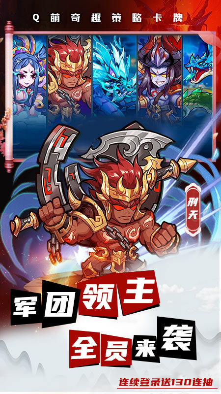 萌将风云小米版