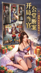 极品芝麻官华为版