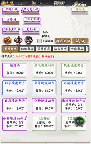 天影奇缘九游版