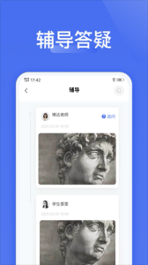 爱问云app