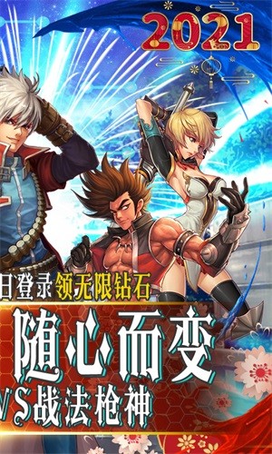 英雄之剑官方版