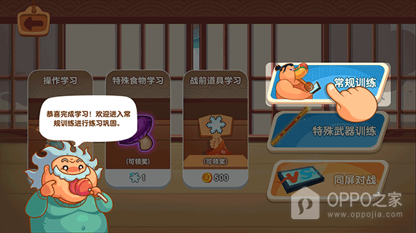 你胖你先吃