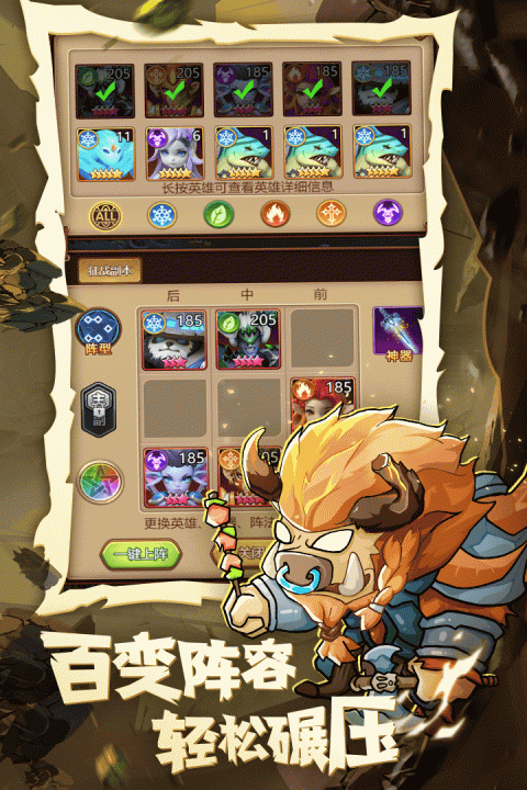 魔界军团最新版