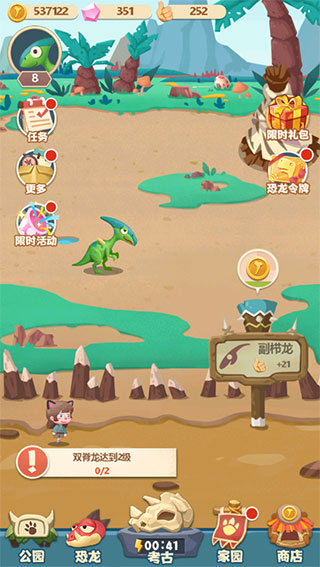 梦幻恐龙园免费版