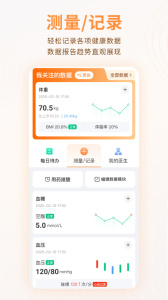 MMC管家app