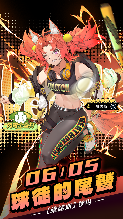 飞跃虹镜官方版