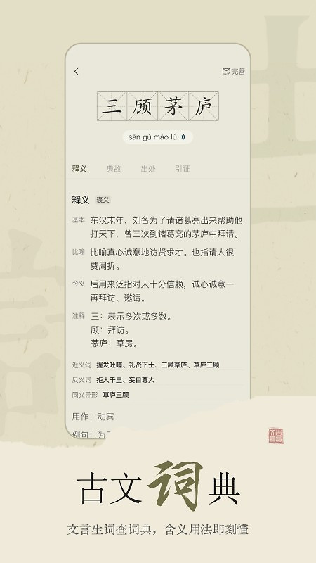 古诗文网app