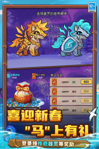 元气骑士前传腾讯版