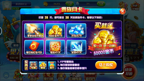 途游捕鱼大作战百度版