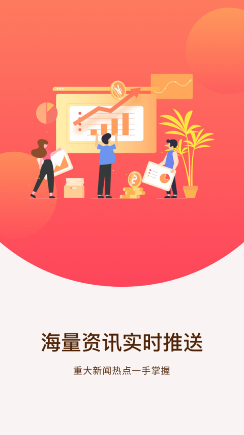 终极理财师app