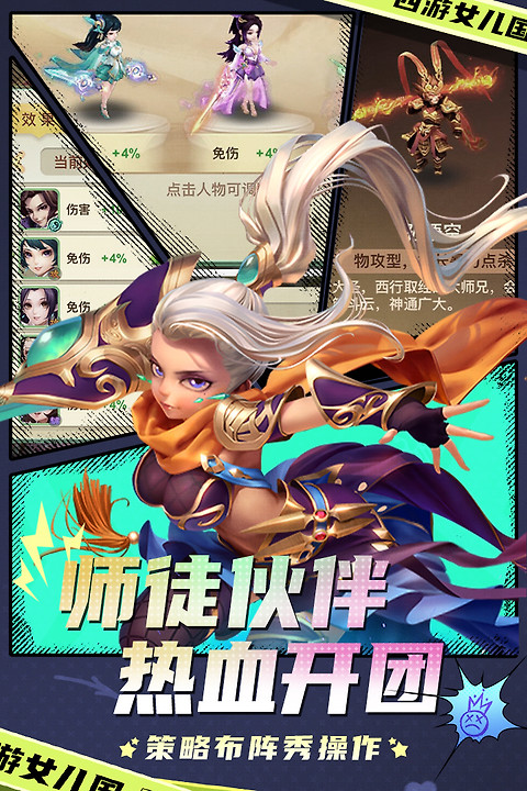西游女儿国小米版