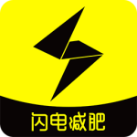 闪电减肥饮食记录app