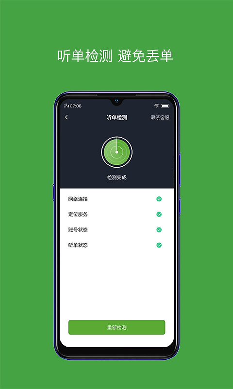 有象车主端