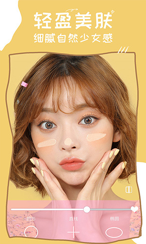 美颜P图app